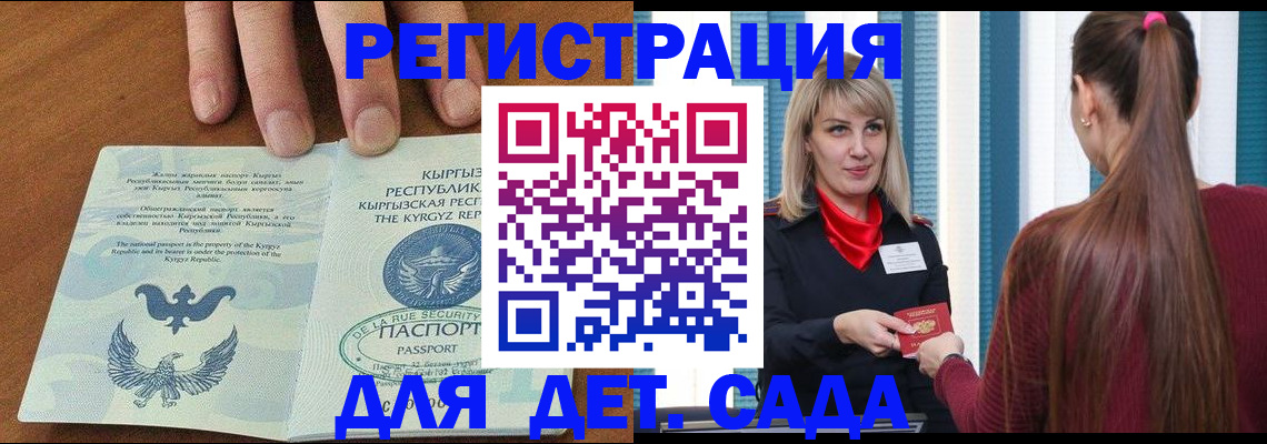 временная регистрация 2025 в Россоши