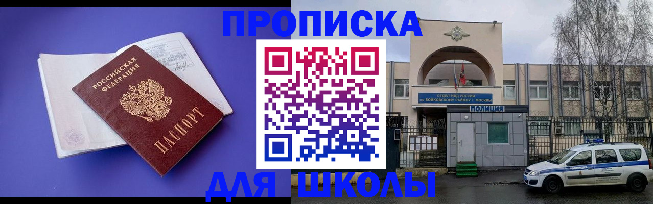 найти адрес прописки в Россоши
