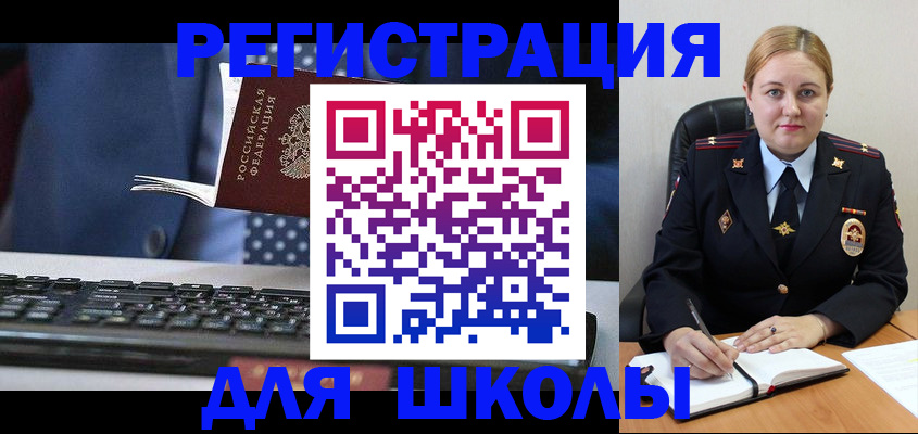 прописка 2025 в Россоши