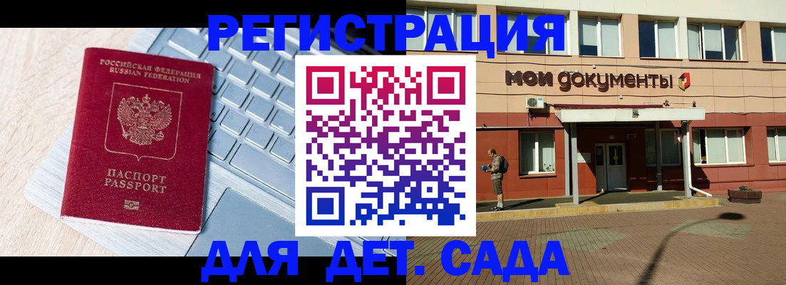 временная регистрация в квартире в Россоши