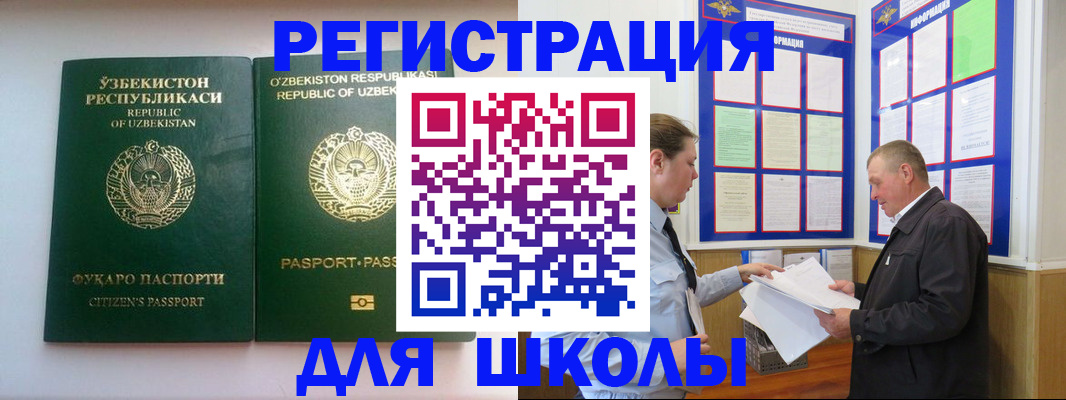 временная регистрация купить в Россоши